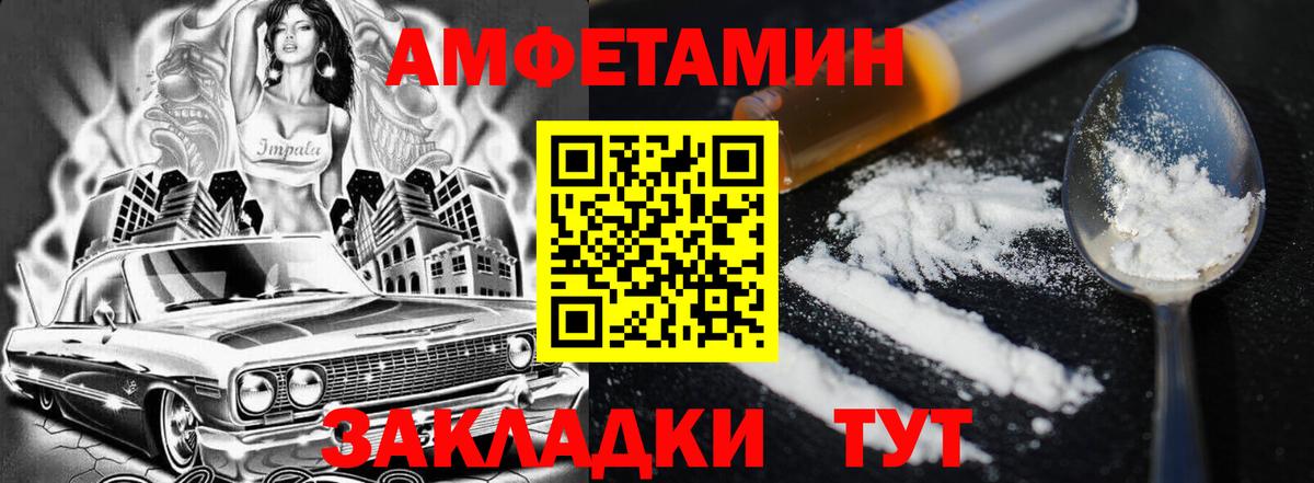 Когалым  Амфетамин  Вход с VPN  Amphetamine Premium 
