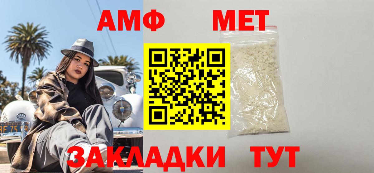 АМФЕТАМИН VHQ Когалым