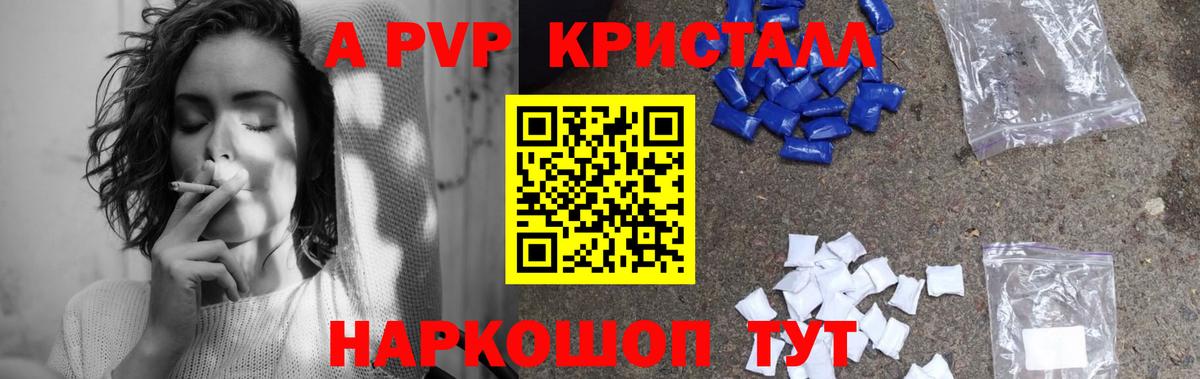 Alpha PVP мука  Вход с VPN  А ПВП СК  Alpha-PVP VHQ  Когалым 