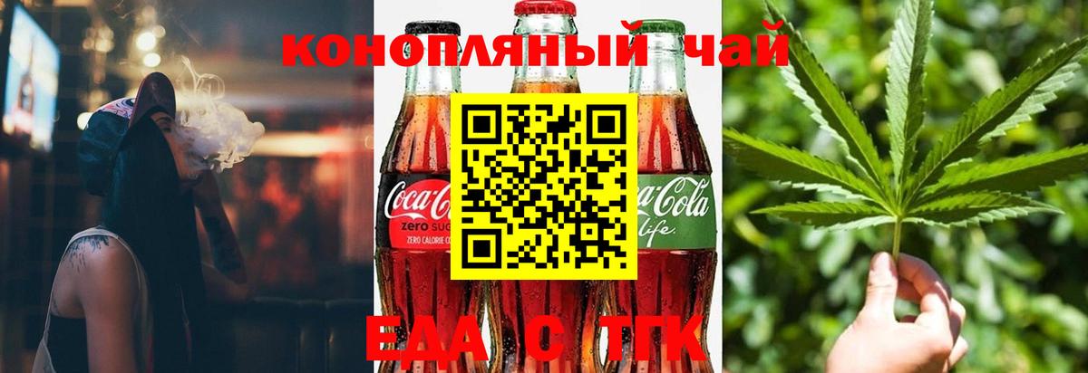 Когалым  Cannafood марихуана  Вход с VPN 