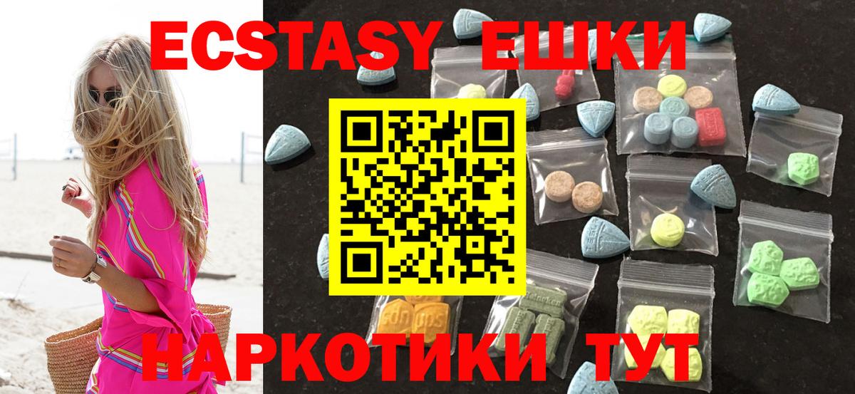 Когалым  Ecstasy 250 мг  Вход с VPN  даркнет телеграм  Ecstasy mix 