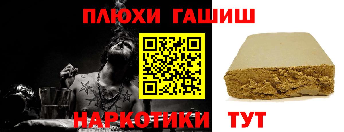 ГАШ гашик Когалым