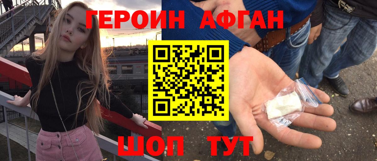 ГЕРОИН гречка  Вход с VPN  Когалым 