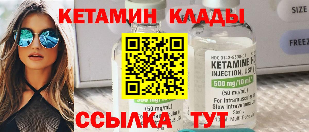 Когалым  КЕТАМИН VHQ  мориарти какой сайт  Вход с VPN  КЕТАМИН VHQ 