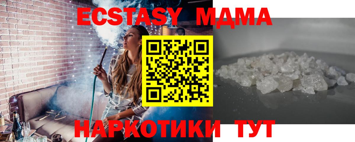 MDMA crystal  Вход с VPN  Когалым  МДМА  MDMA crystal 