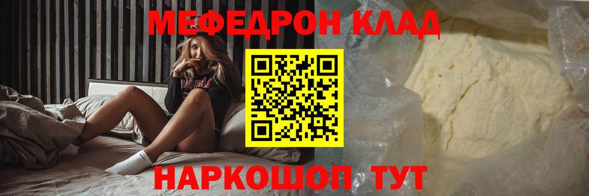 Мефедрон 4 MMC  Мефедрон  Мефедрон mephedrone  Когалым  Вход с VPN 