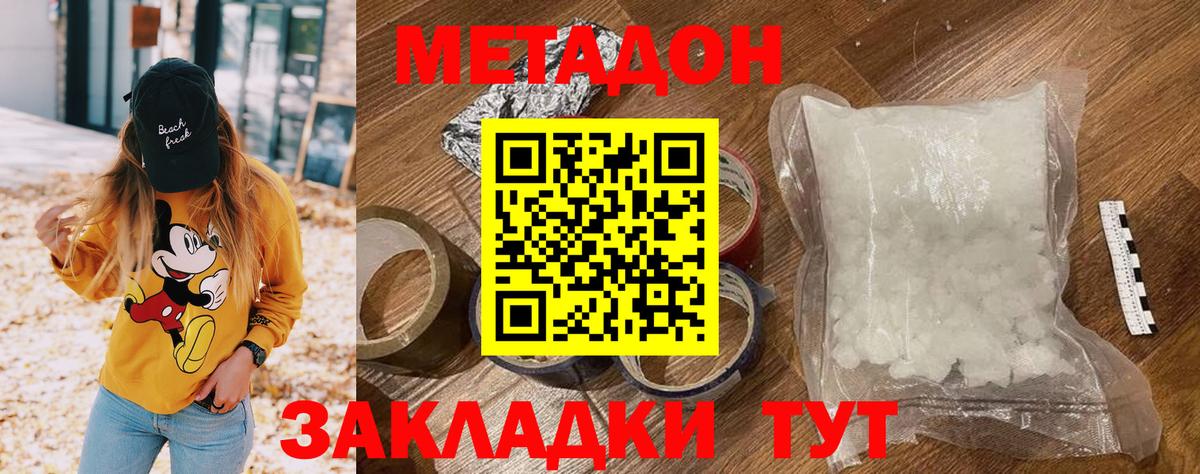 МЕТАДОН methadone  Вход с VPN  Когалым  Метадон methadone 