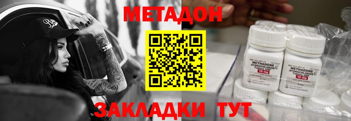 МЕТАДОН мёд Когалым