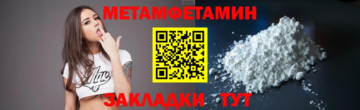 МЕТАМФЕТАМИН мет Когалым