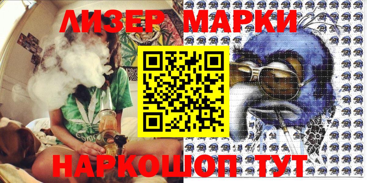 Марки NBOMe 1500мкг Когалым
