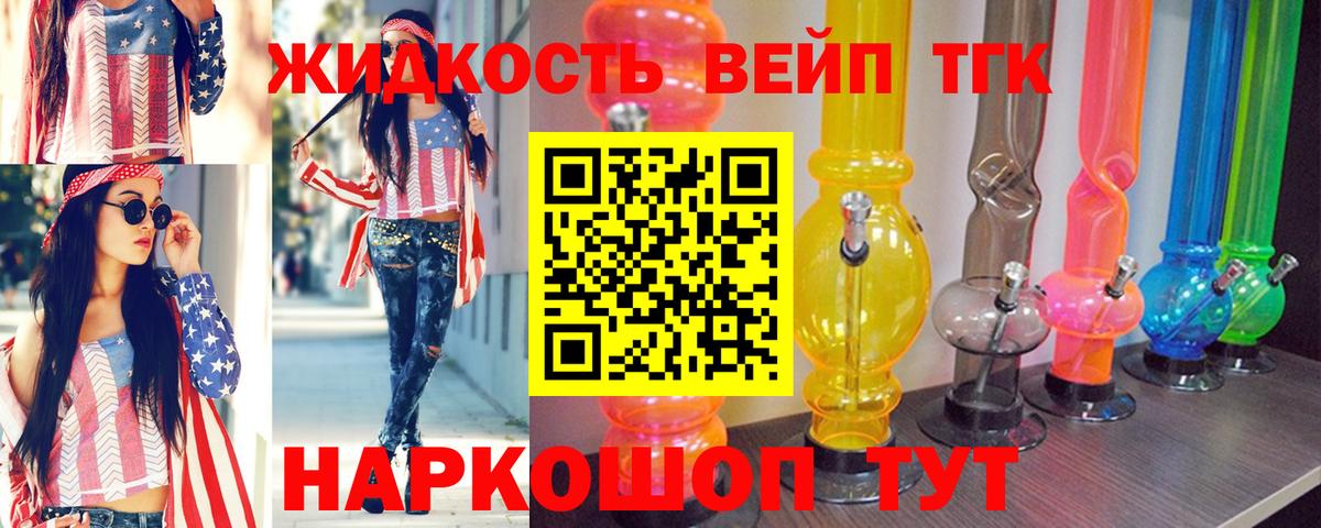 ТГК вейп с тгк Когалым