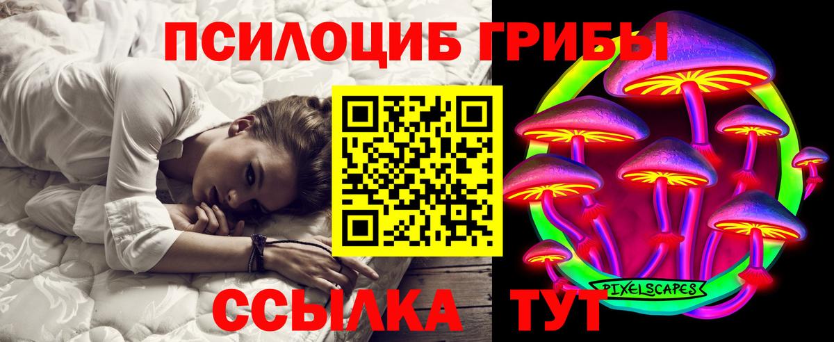Галлюциногенные грибы ЛСД  Вход с VPN  Галлюциногенные грибы Magic Shrooms  цены наркотик  Когалым 